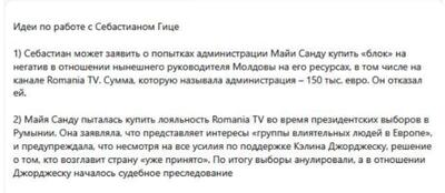 Dezvăluiri din Armenia despre „agentul rusesc” Sebastian Ghiță